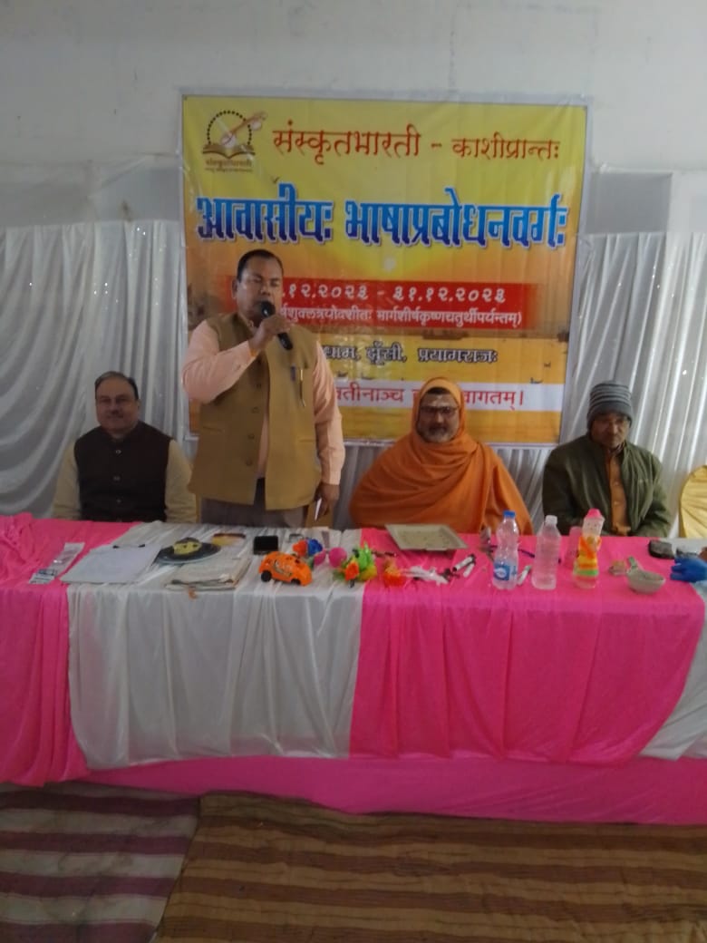 https://www.atsamachar.com/sanskrit-training-class-was-organized-in-kailash-dham-ashram/